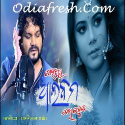 Tor Biha Album Dekhi Kanduchhe